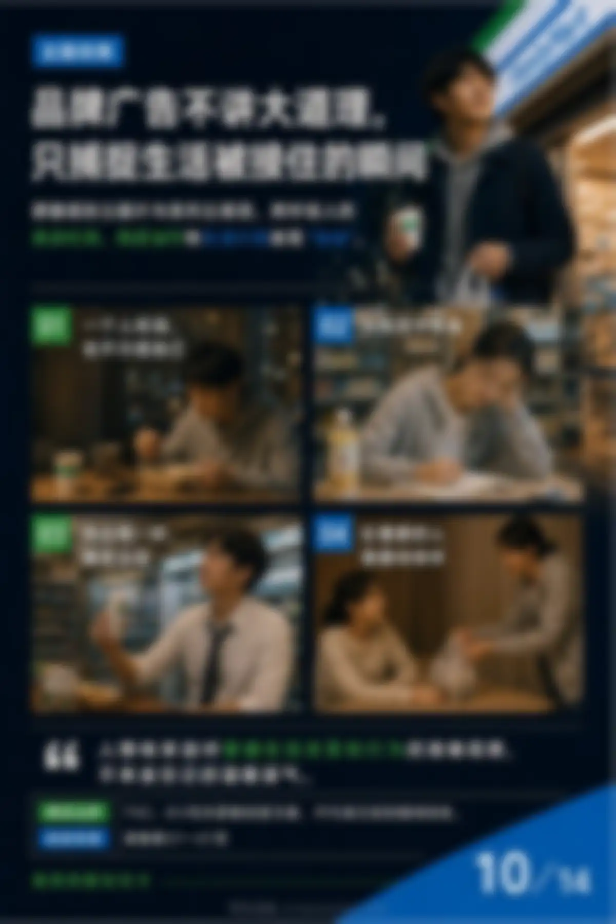 全家便利店年度品牌传播方案 第 10 页会员预览