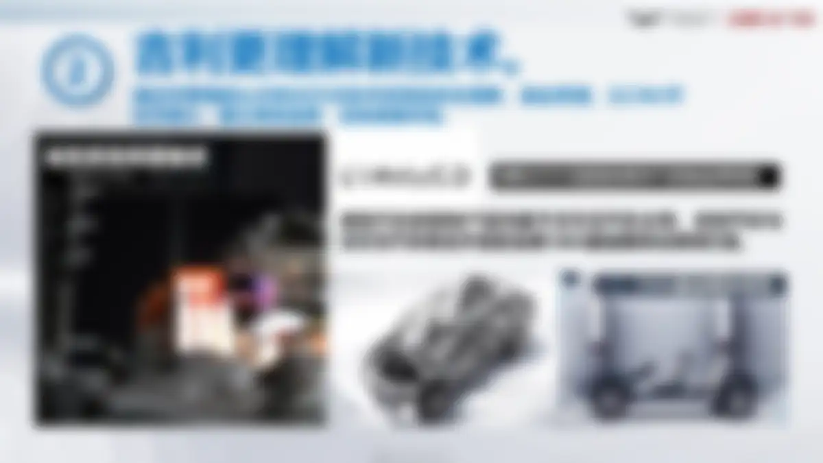 吉利品牌提升策略全案代理比稿方案 第 100 页会员预览