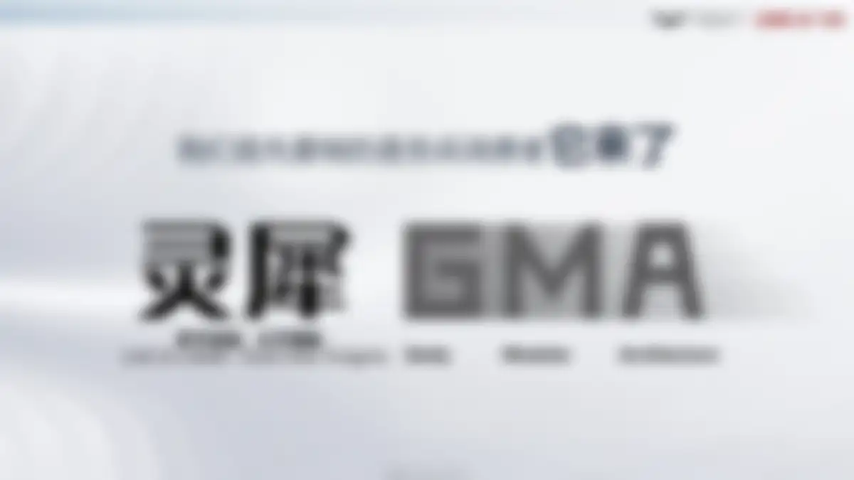 吉利品牌提升策略全案代理比稿方案 第 106 页会员预览