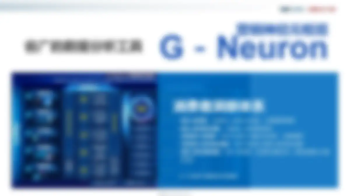 吉利品牌提升策略全案代理比稿方案 第 12 页会员预览