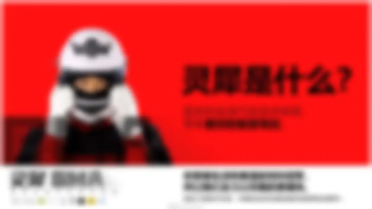 吉利品牌提升策略全案代理比稿方案 第 121 页会员预览
