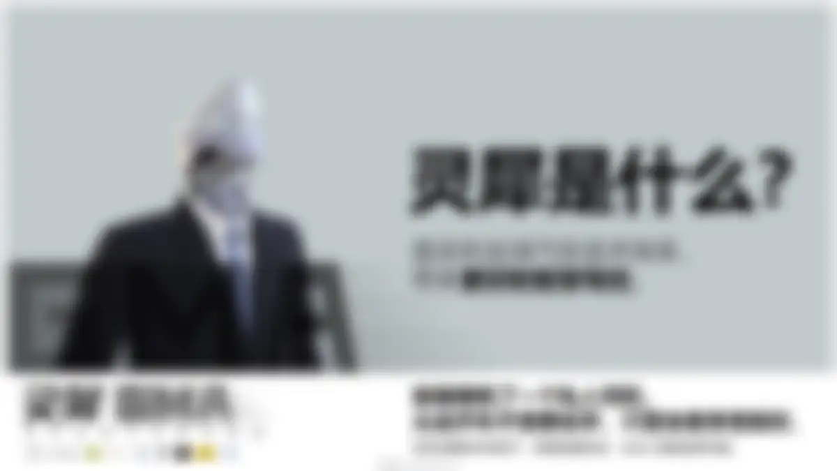 吉利品牌提升策略全案代理比稿方案 第 122 页会员预览