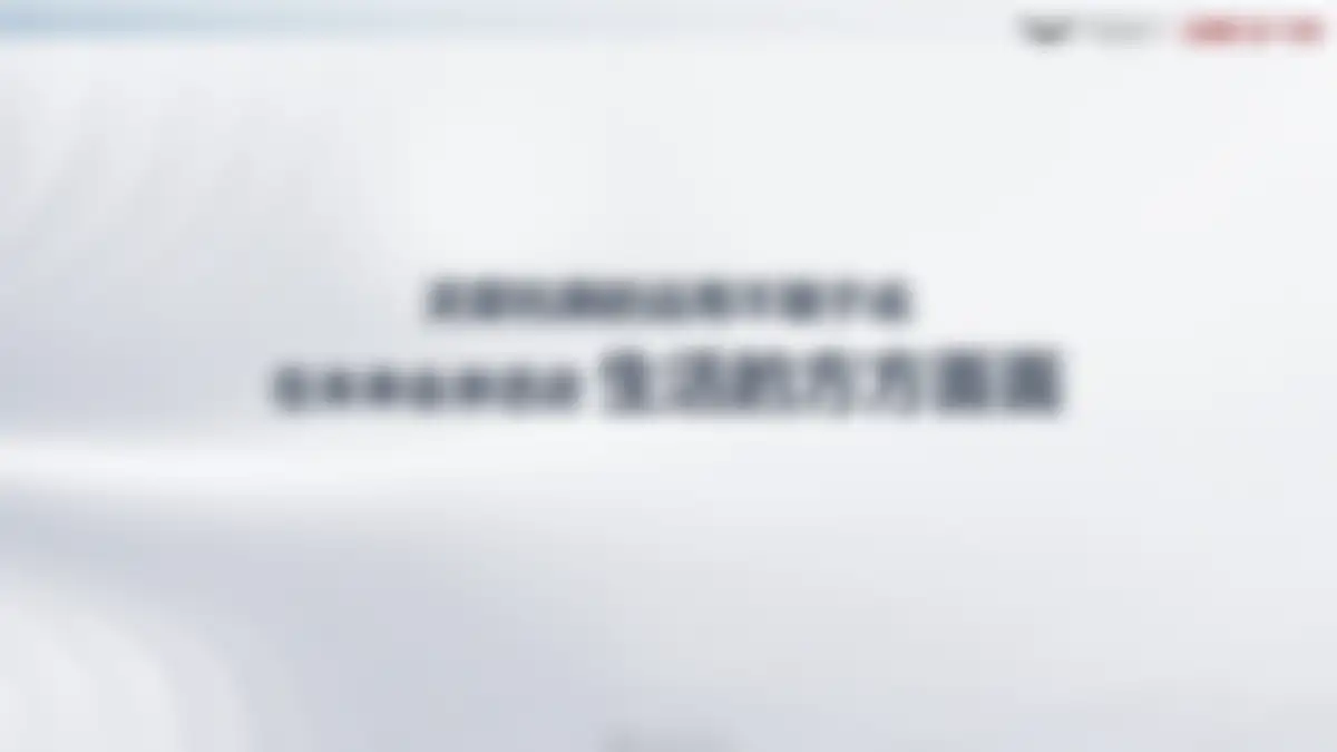 吉利品牌提升策略全案代理比稿方案 第 143 页会员预览