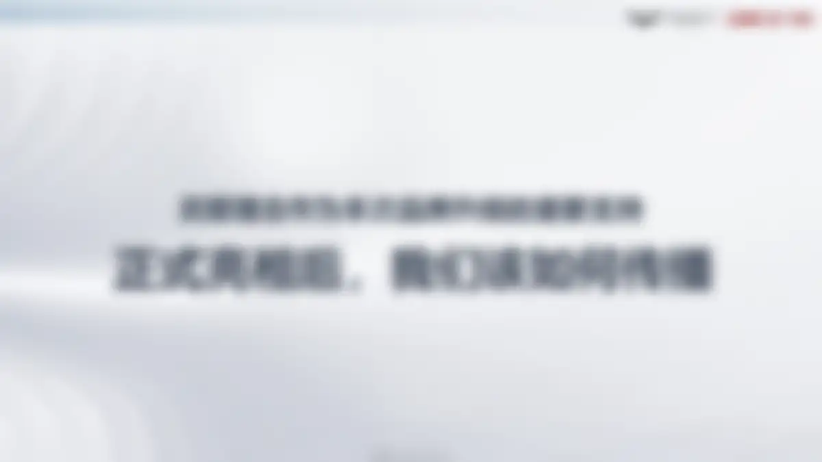 吉利品牌提升策略全案代理比稿方案 第 153 页会员预览