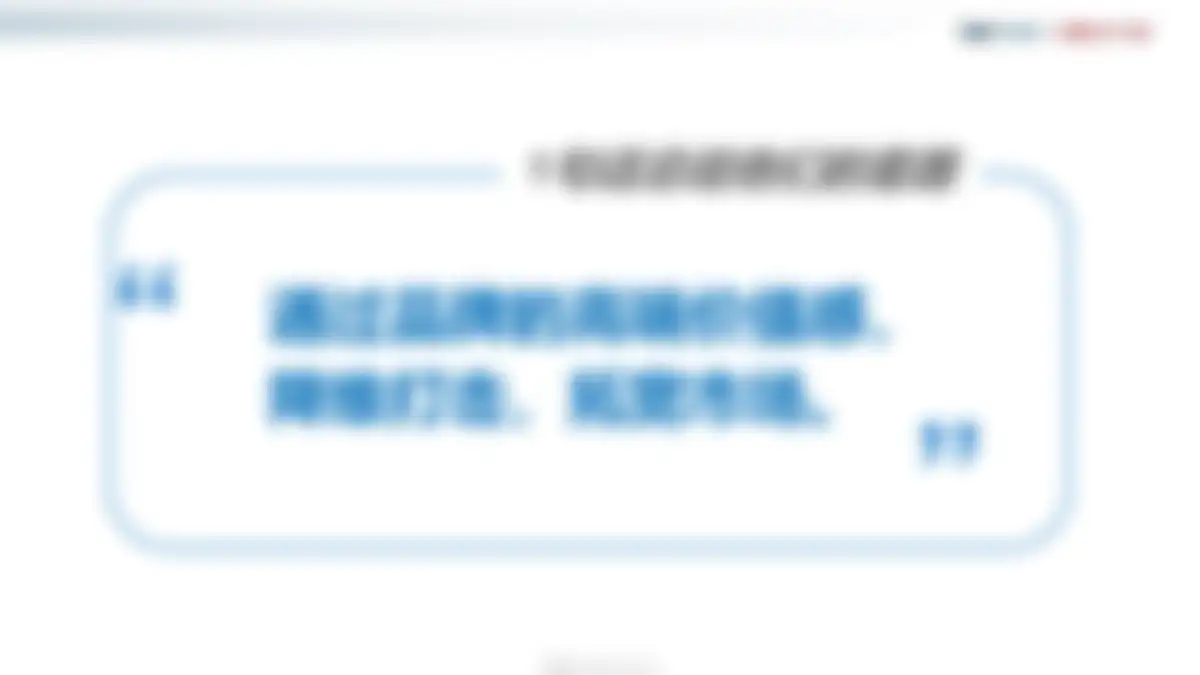吉利品牌提升策略全案代理比稿方案 第 23 页会员预览