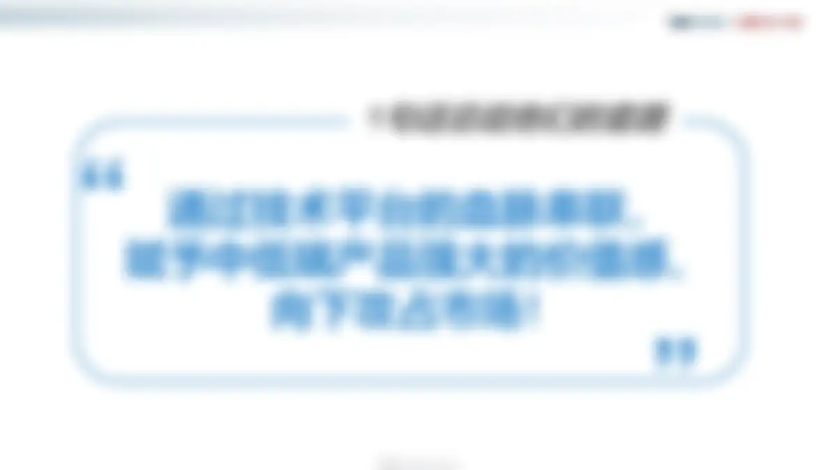 吉利品牌提升策略全案代理比稿方案 第 26 页会员预览