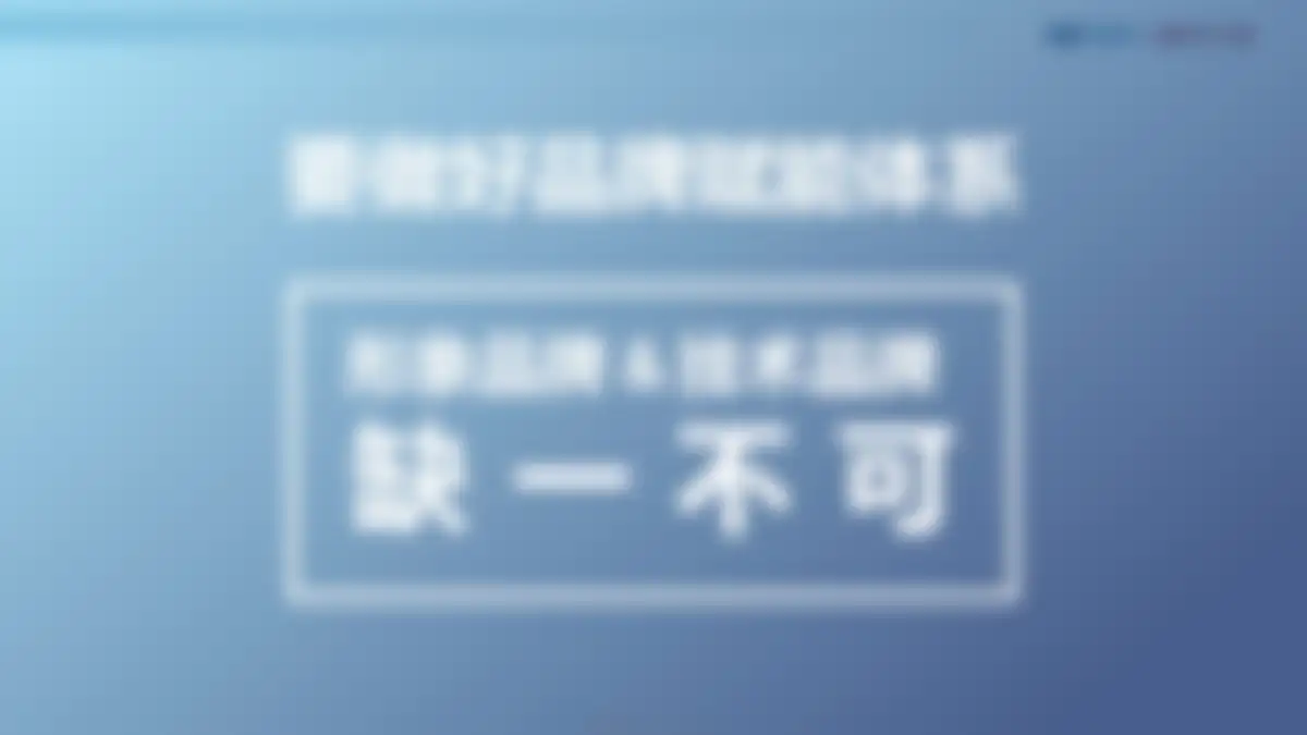 吉利品牌提升策略全案代理比稿方案 第 27 页会员预览