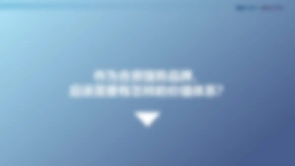吉利品牌提升策略全案代理比稿方案 第 33 页会员预览