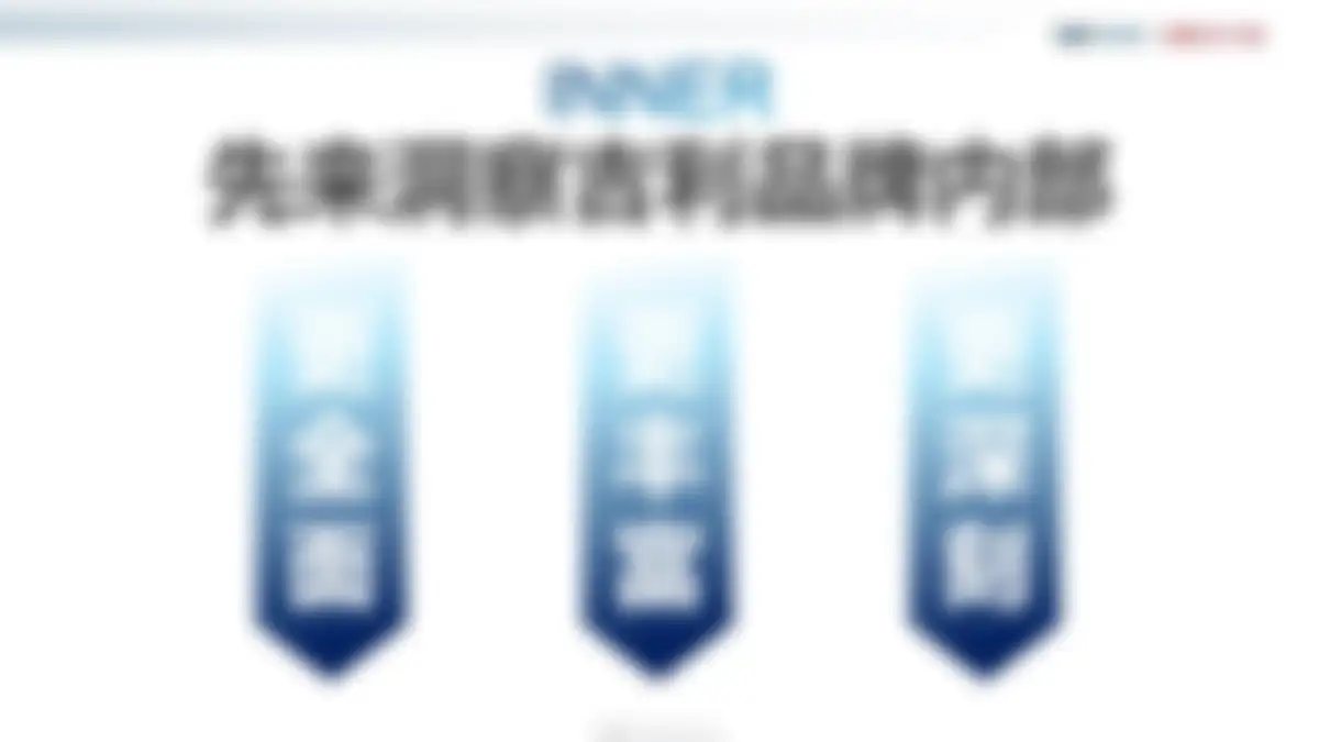 吉利品牌提升策略全案代理比稿方案 第 39 页会员预览