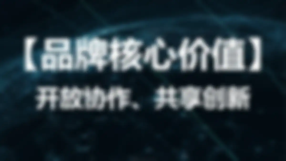 吉利品牌提升策略全案代理比稿方案 第 44 页会员预览