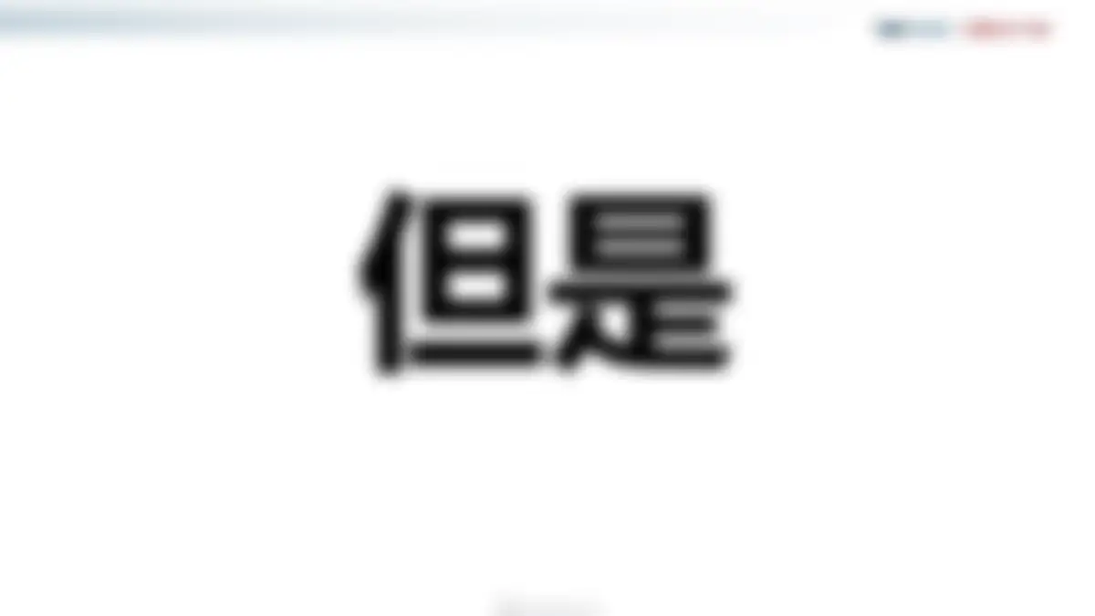 吉利品牌提升策略全案代理比稿方案 第 6 页会员预览