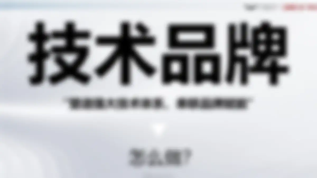 吉利品牌提升策略全案代理比稿方案 第 83 页会员预览