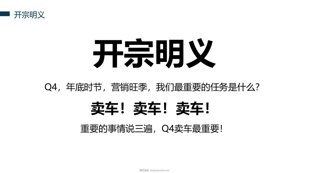 吉利品牌全系车型整合营销策略 第 2 页