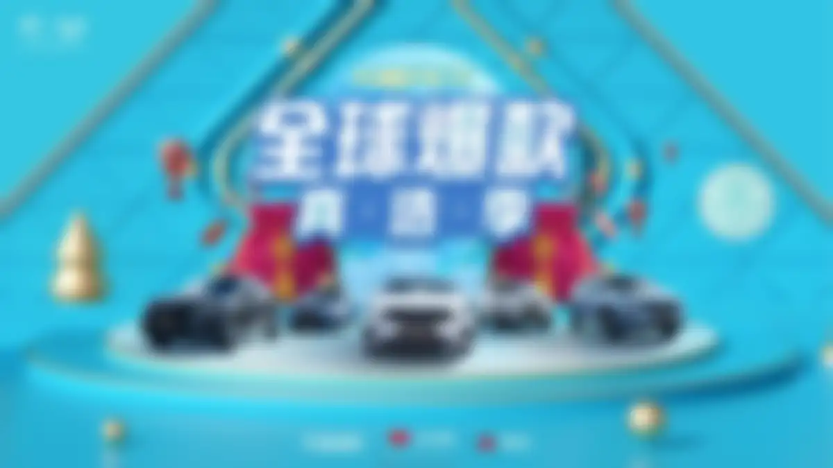 吉利品牌全系车型整合营销策略 第 20 页会员预览