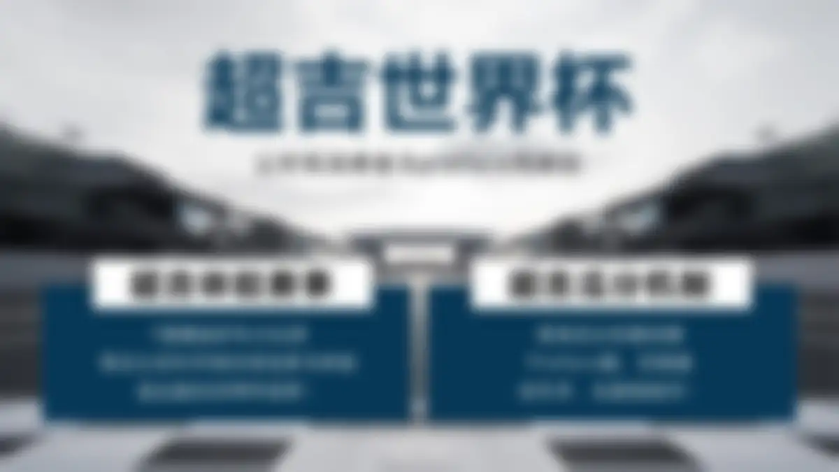 吉利品牌全系车型整合营销策略 第 54 页会员预览