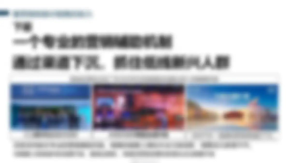 吉利品牌全系车型整合营销策略 第 9 页会员预览