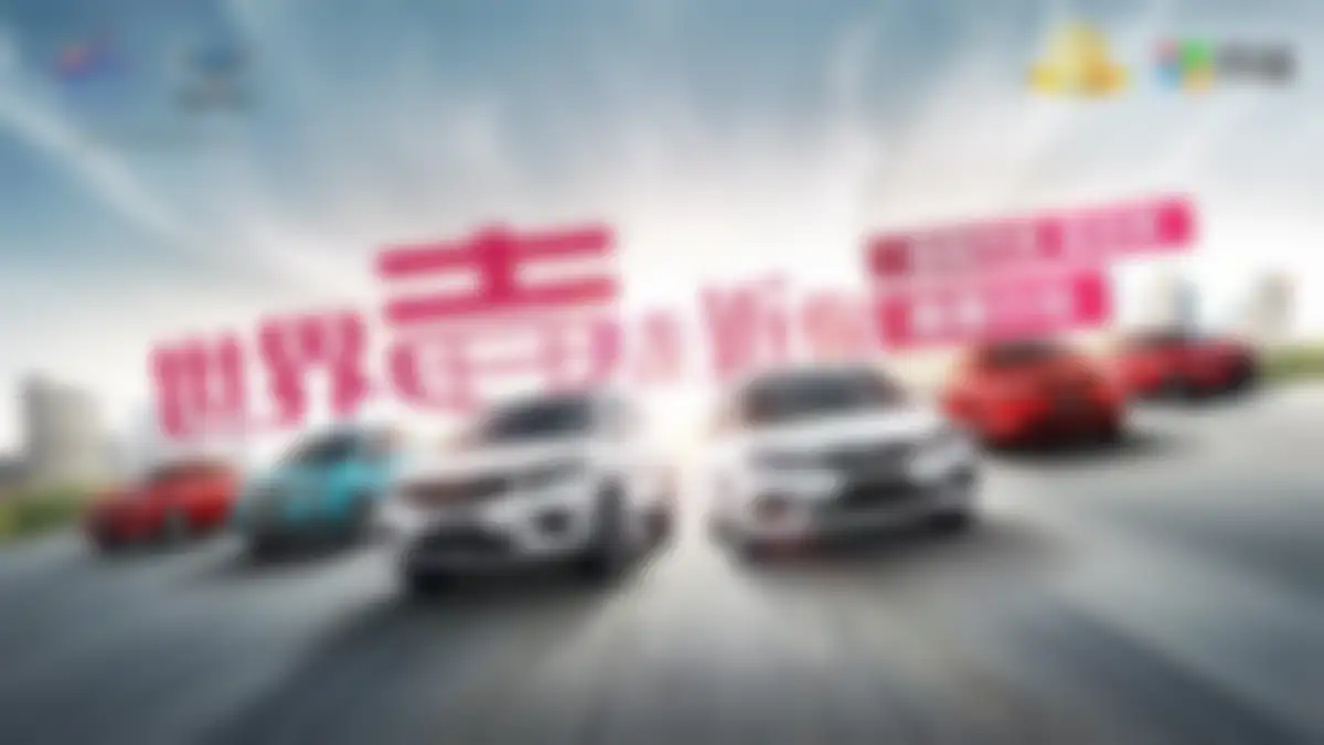吉利品牌全系车型整合营销策略 第 92 页会员预览
