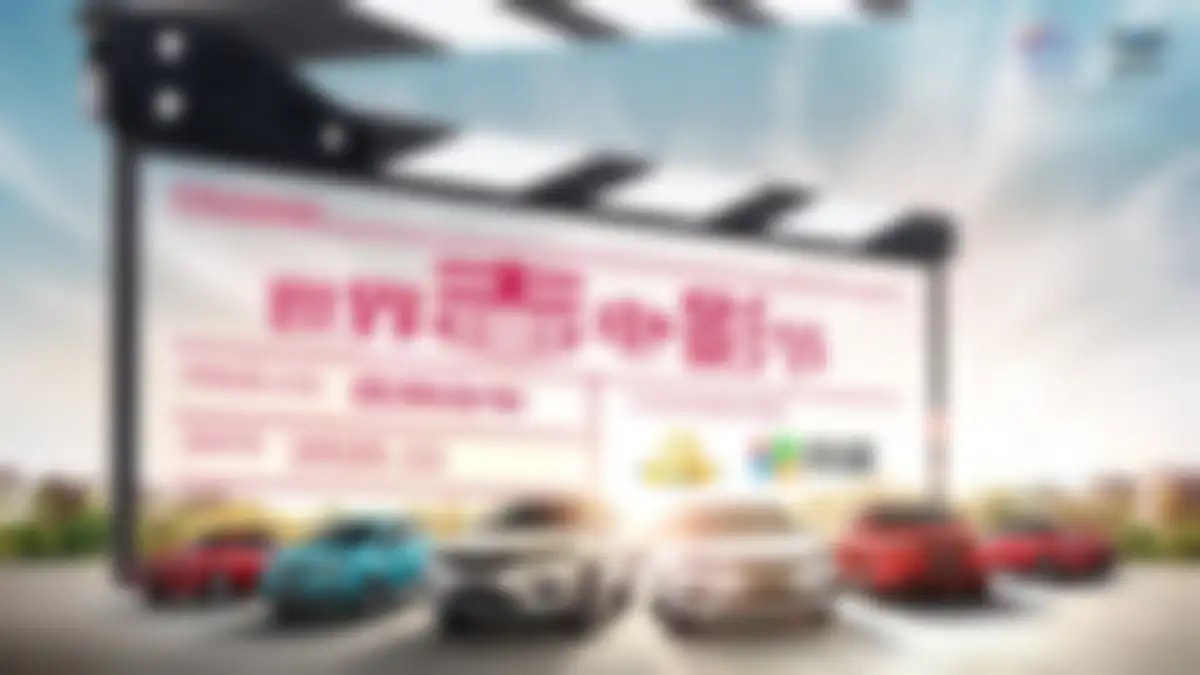 吉利品牌全系车型整合营销策略 第 99 页会员预览