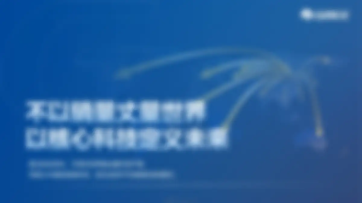 格力空调全球品牌战略升级全案 第 7 页会员预览