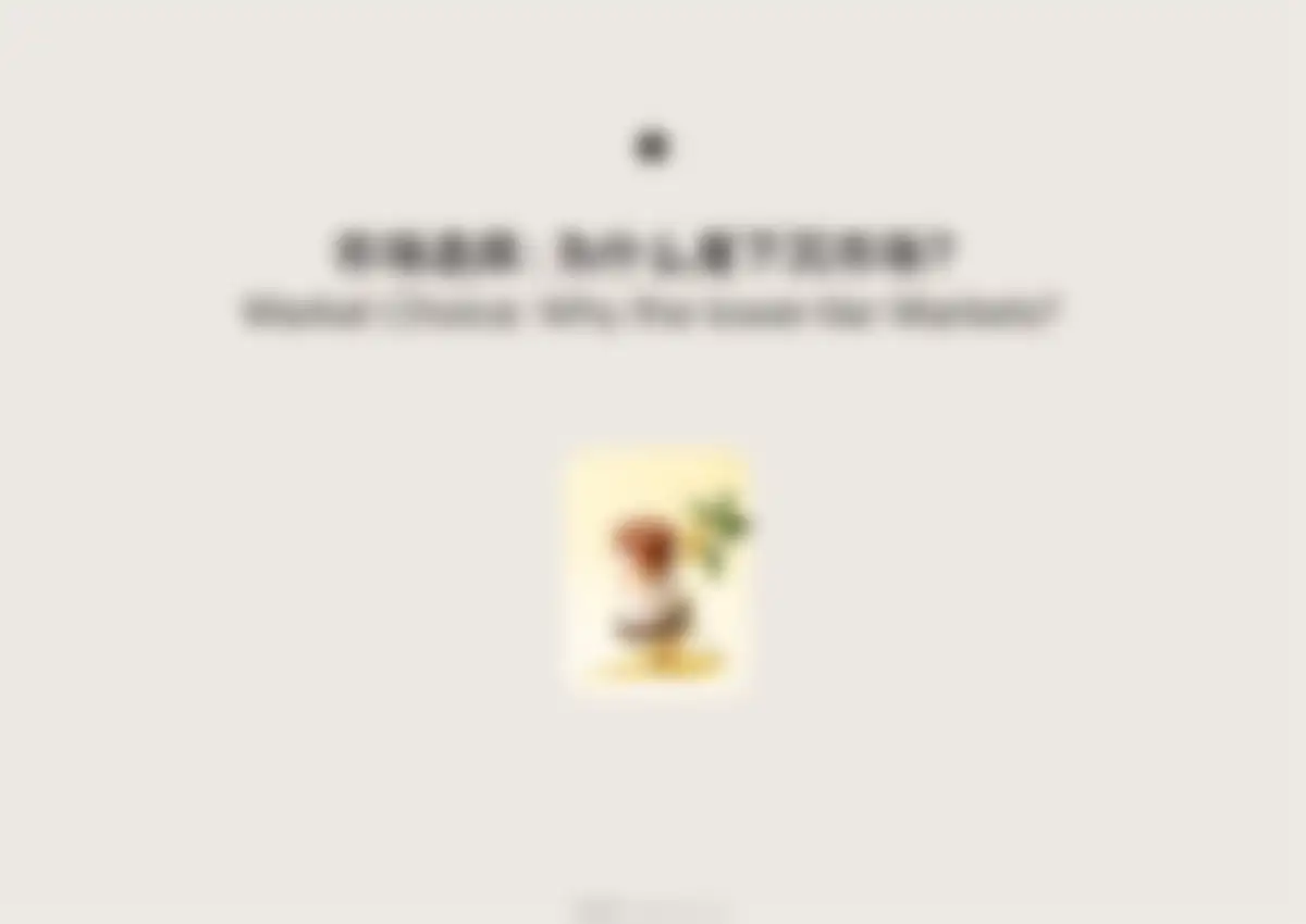 古茗goodme品牌营销策略全案 第 11 页会员预览