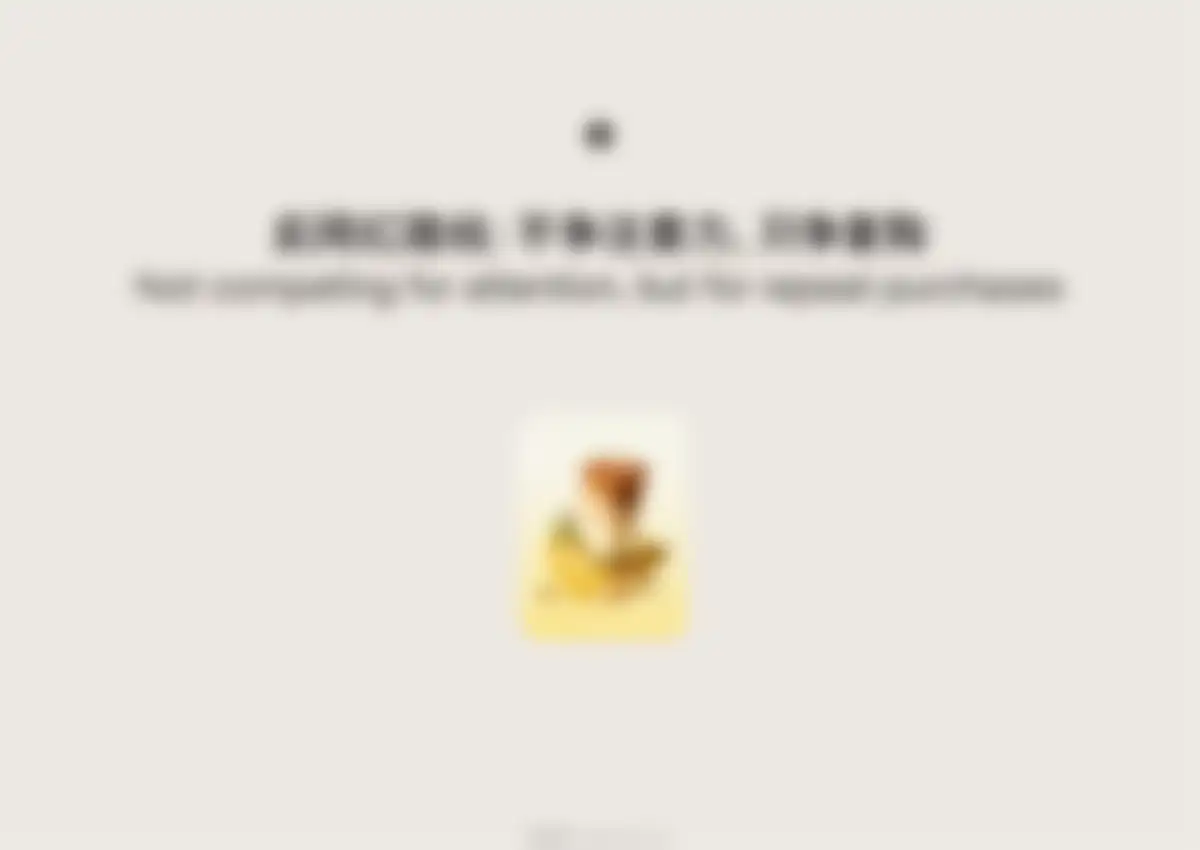 古茗goodme品牌营销策略全案 第 13 页会员预览