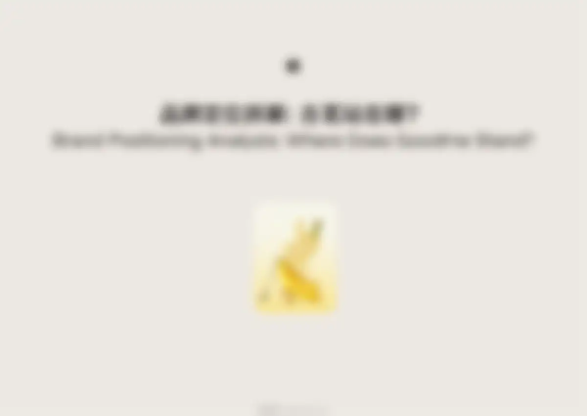 古茗goodme品牌营销策略全案 第 19 页会员预览