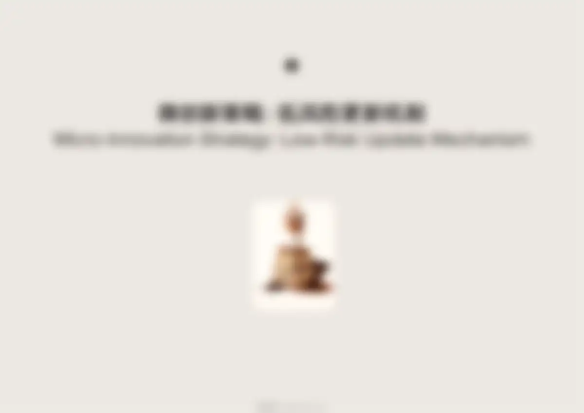 古茗goodme品牌营销策略全案 第 35 页会员预览