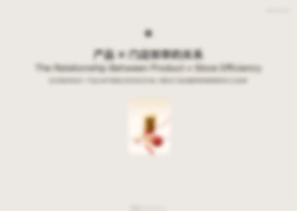 古茗goodme品牌营销策略全案 第 47 页会员预览