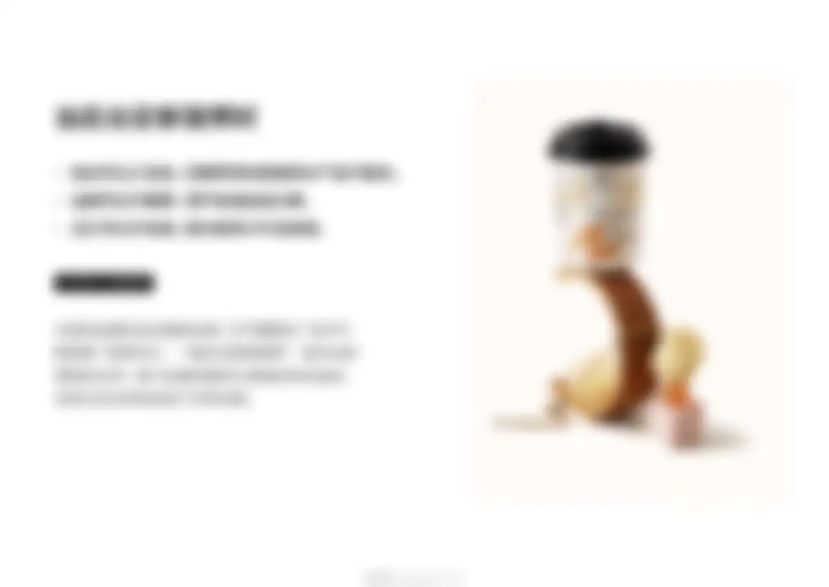 古茗goodme品牌营销策略全案 第 60 页会员预览
