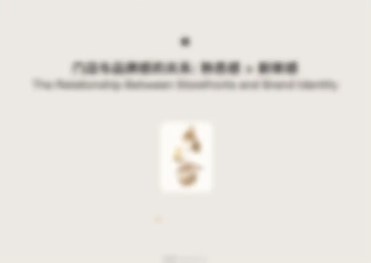 古茗goodme品牌营销策略全案 第 75 页会员预览