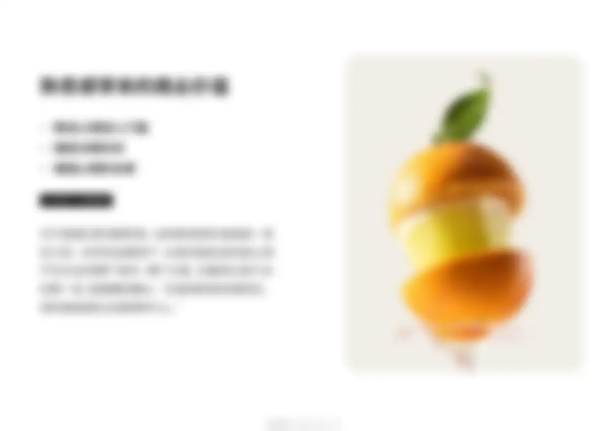 古茗goodme品牌营销策略全案 第 76 页会员预览