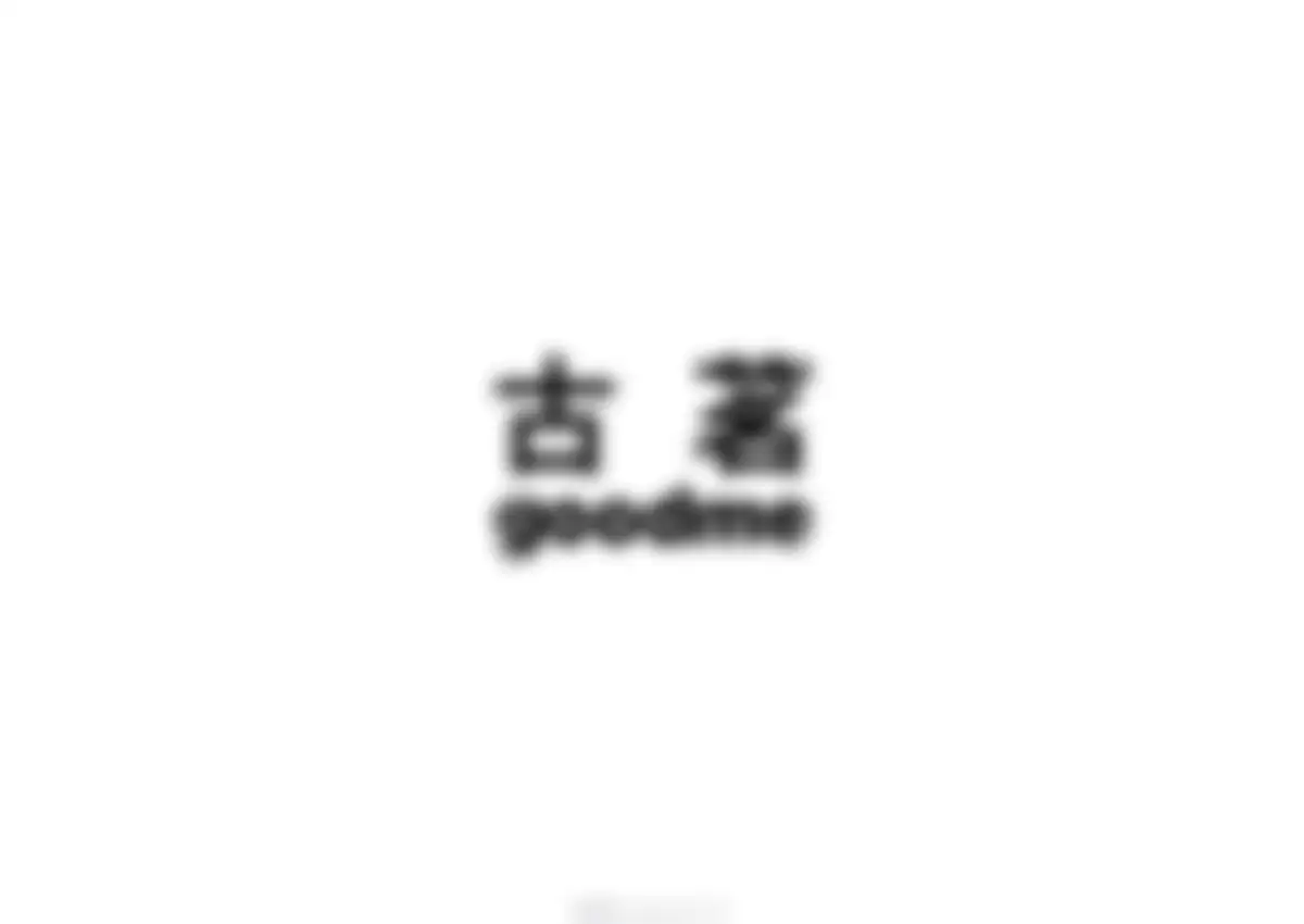 古茗goodme品牌营销策略全案 第 82 页会员预览