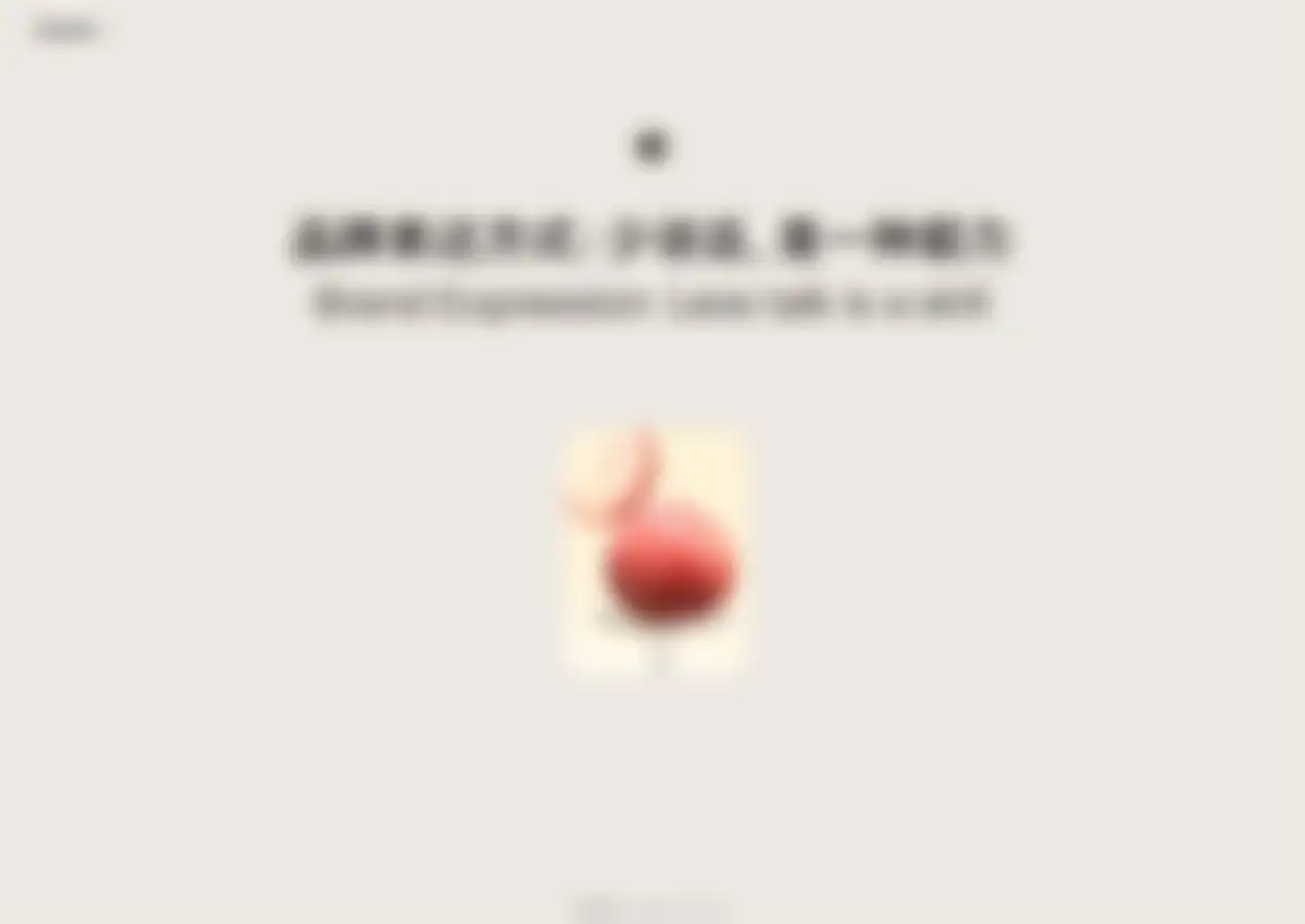 古茗goodme品牌营销策略全案 第 85 页会员预览