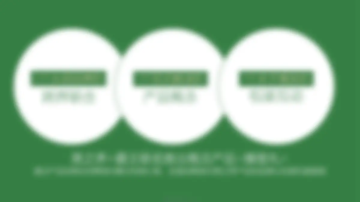 黑之养×霸王联名黑芝麻丸跨界营销案 第 9 页会员预览
