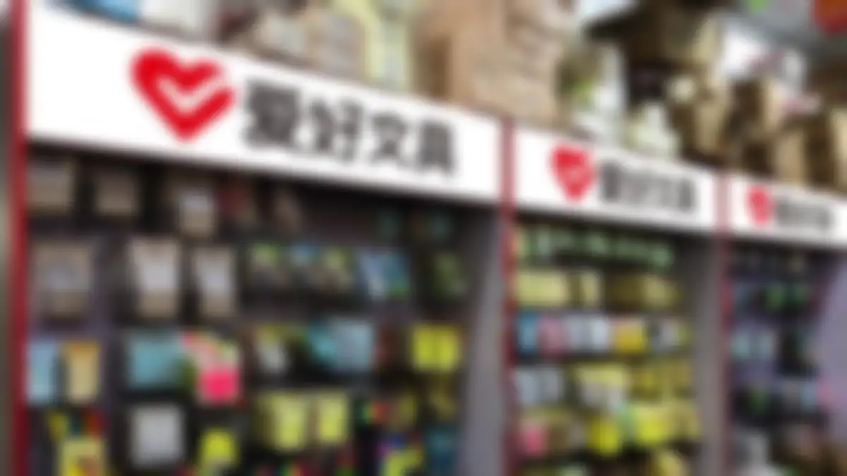 华与华:爱好笔品牌战略升级方案 第 122 页会员预览