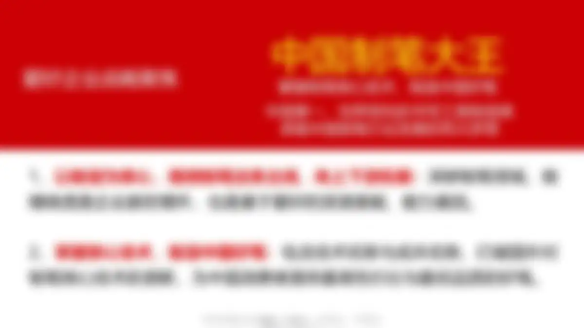 华与华:爱好笔品牌战略升级方案 第 176 页会员预览