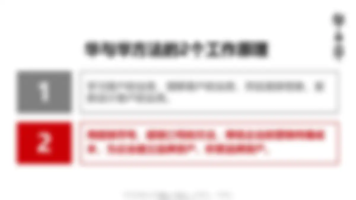华与华:爱好笔品牌战略升级方案 第 23 页会员预览