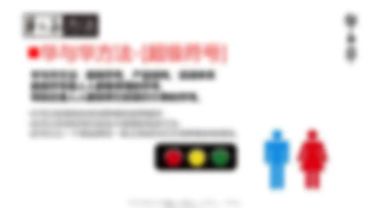华与华:爱好笔品牌战略升级方案 第 39 页会员预览