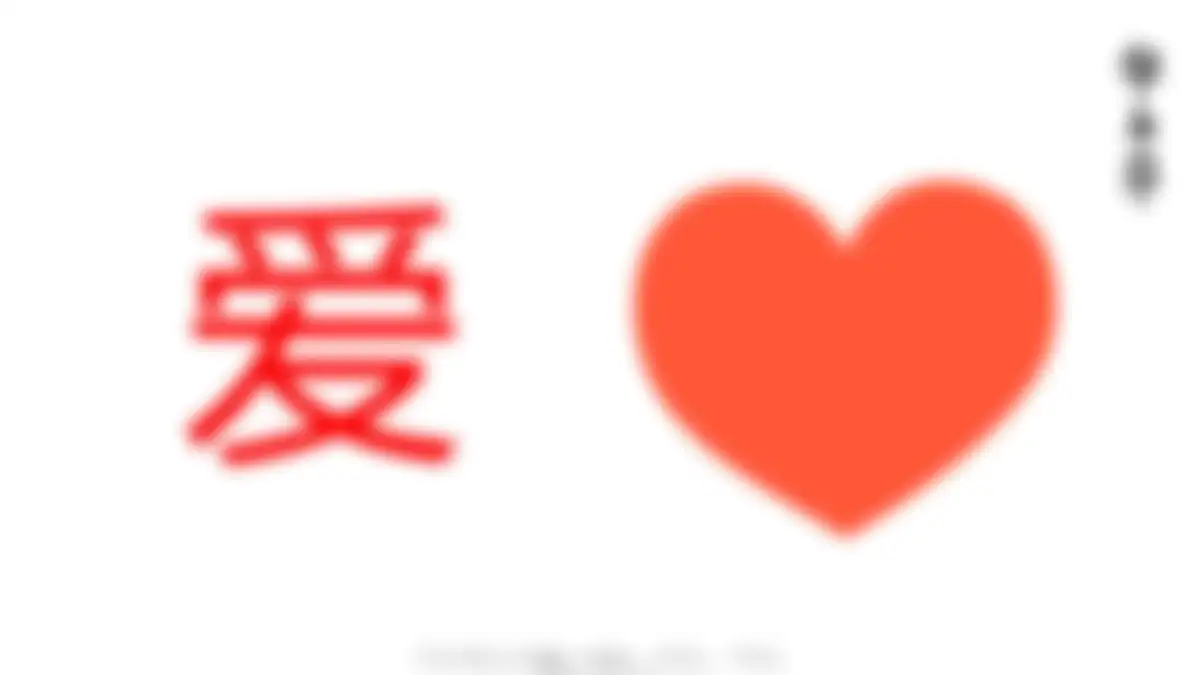 华与华:爱好笔品牌战略升级方案 第 43 页会员预览
