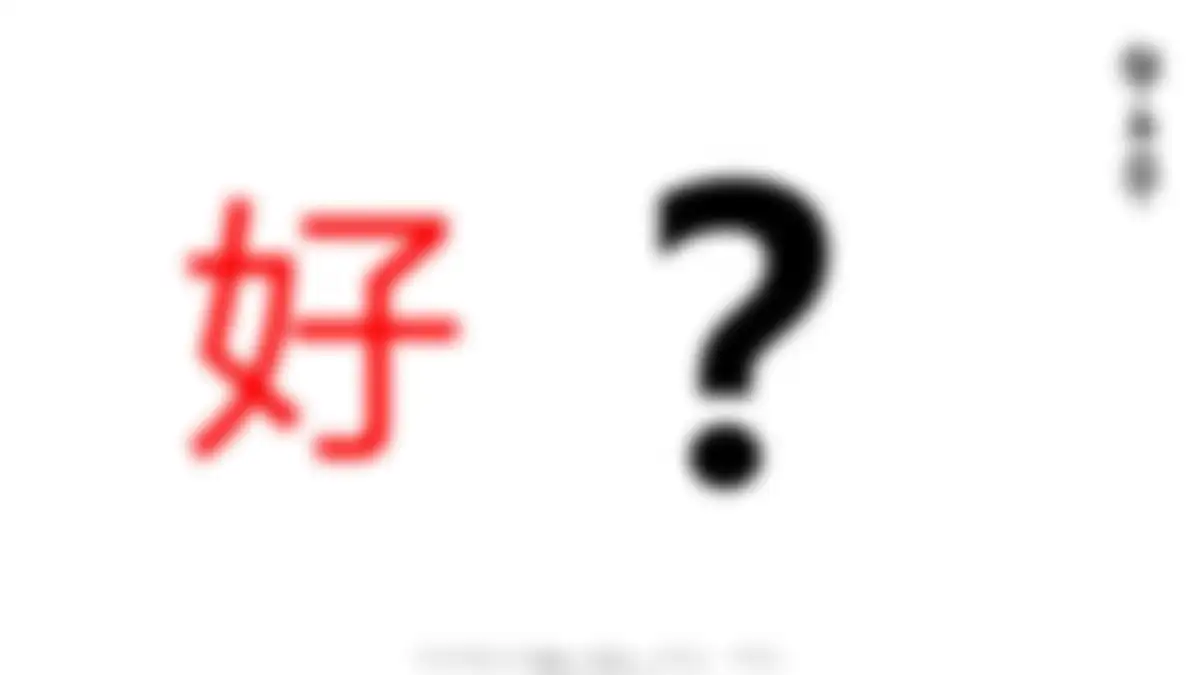 华与华:爱好笔品牌战略升级方案 第 44 页会员预览
