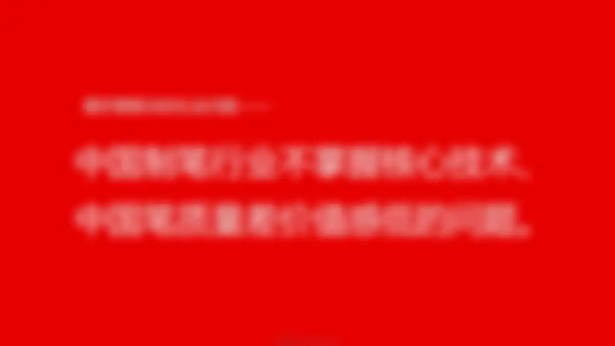华与华:爱好笔品牌战略升级方案 第 7 页会员预览