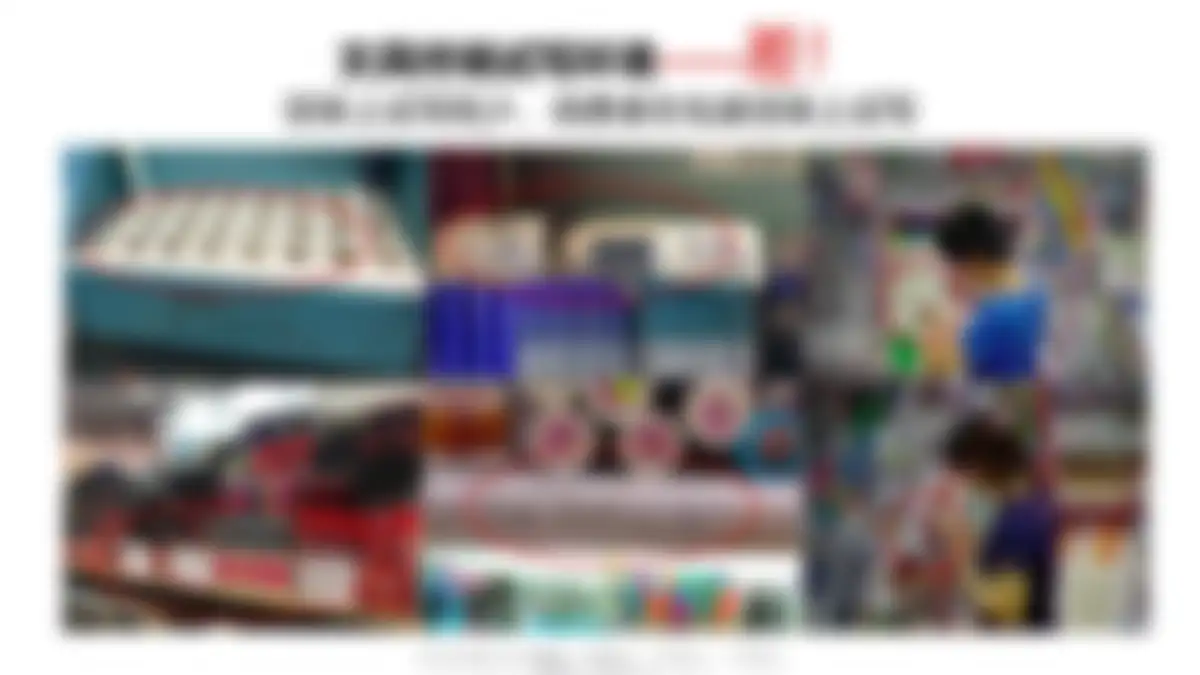 华与华:爱好笔品牌战略升级方案 第 83 页会员预览