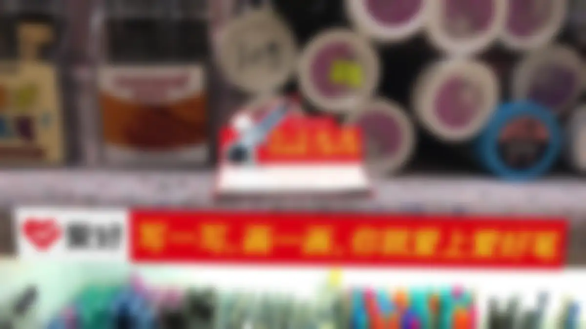 华与华:爱好笔品牌战略升级方案 第 93 页会员预览