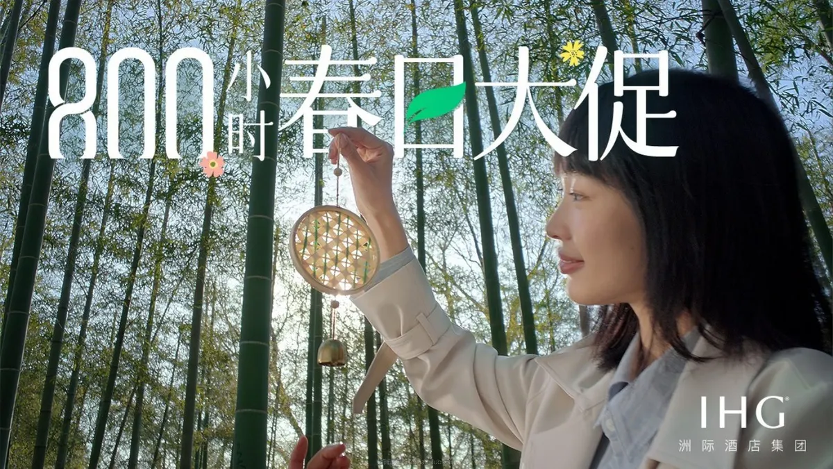 洲际酒店庆贺在华开业800家营销结案