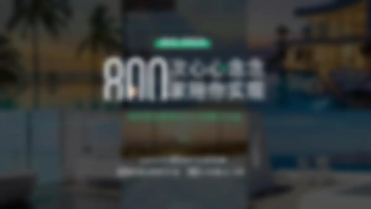 洲际酒店庆贺在华开业800家营销结案 第 14 页会员预览