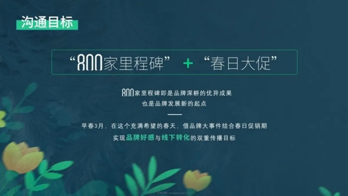 洲际酒店庆贺在华开业800家营销结案 第 4 页