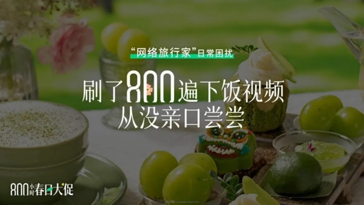 洲际酒店庆贺在华开业800家营销结案 第 5 页
