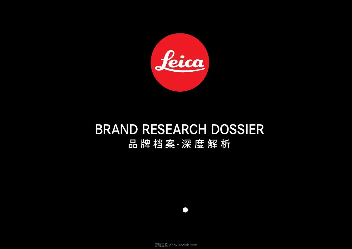 Leica徕卡品牌营销深度解析