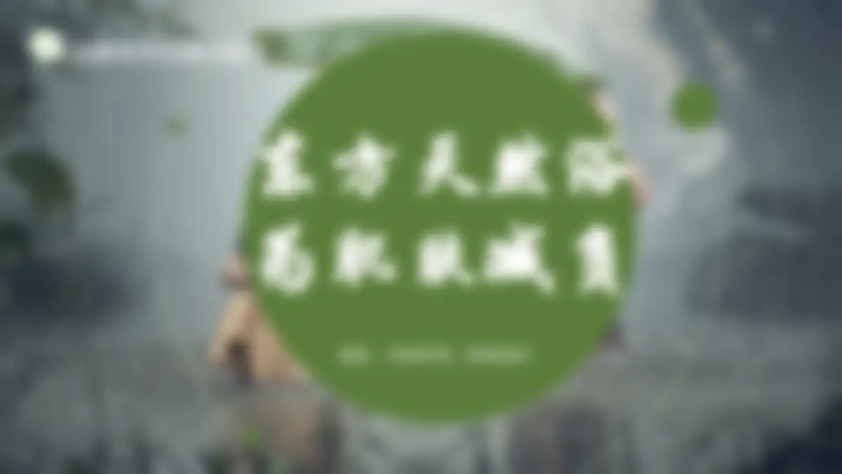 六神花露水Q2-Q4站内种草方案 第 35 页会员预览