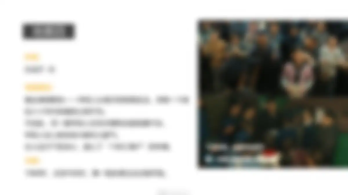 泸州老窖黑盖二曲产品TVC脚本方案 第 29 页会员预览